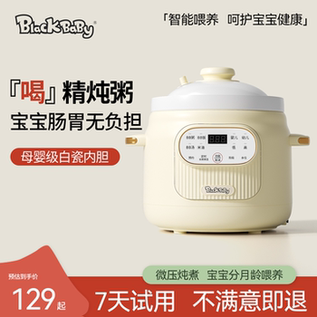 Blackbaby Small Milk Pot Baby Food Supplement Pot Micro-Pressure Rice Oil Ceramic Electric Stew Pot for One Person Small Pot