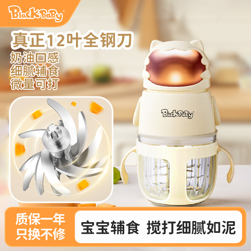 Blackbaby Baby Food Processor Small Multifunctional Meat Grinder Rice Paste Maker Baby Food Blender for Children