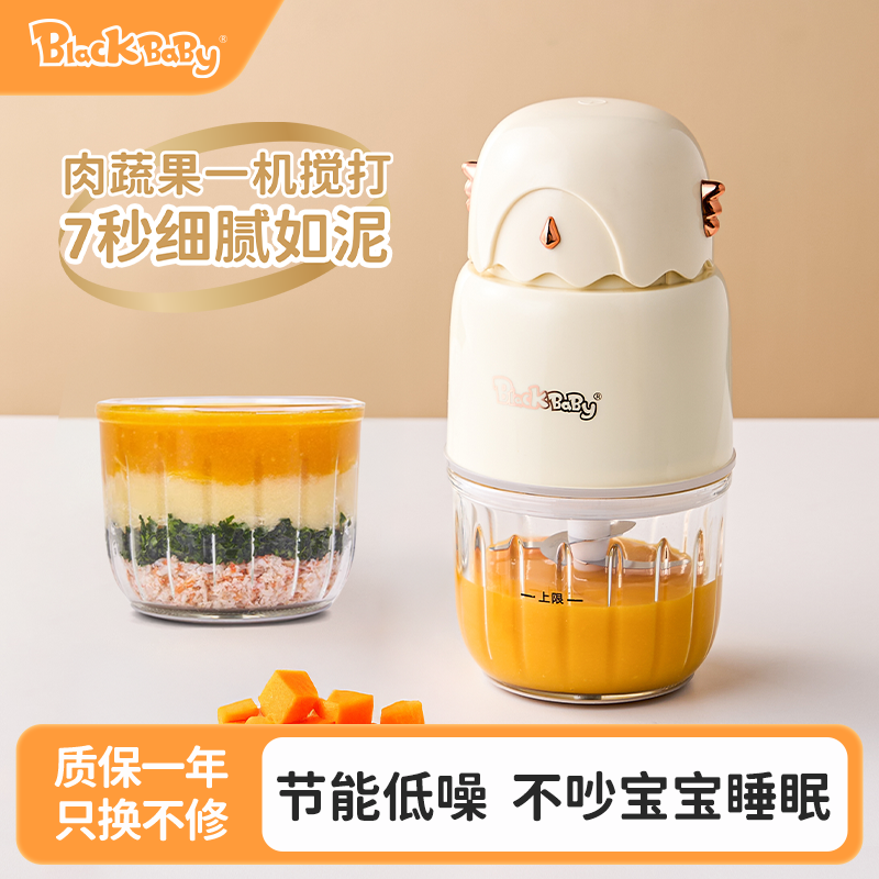Blackbaby Baby Food Processor, Special Grinder for Infants and Toddlers, Meat Mincer, Small Multi-Functional, Best-Selling List