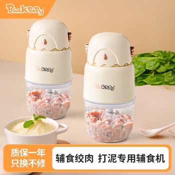 Blackbaby Meat Grinder Baby Food Processor Small Baby and Toddler Special 2025 New Model Household Multifunctional