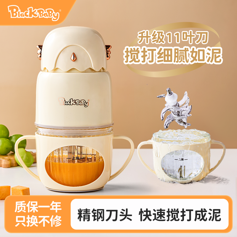 Blackbaby Fruit Blender Baby Food Processor Small Appliance for Infants and Toddlers, Specialized for Pureeing, Blending, and Mincing Meat