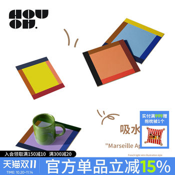 Marseille apartment mid-century atmosphere high-end contrast solid color square small coaster desktop placemat dish mat for home use
