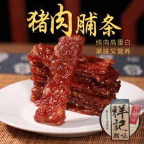 Xiangji Pork Proline Shantt Bag HandsTear Viande Indépendante Petite Emballage Loisirs de bureau