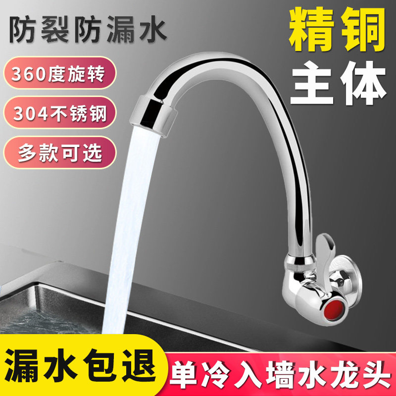 vòi rửa bát gắn tường Vòi âm tường hoàn toàn bằng đồng Nhà bếp bồn rửa gia dụng đơn mát Bồn rửa chén inox 304 Vòi treo tường đa năng vòi rửa chén gắn tường vòi rửa chén nóng lạnh gắn tường