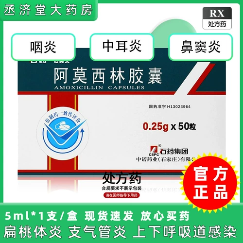 Амоксицин -капсула каменная фармацевтическая группа пенициллин Амусилин Амкариновая капсула, капсула амоксициллина капсула амослина подлинная фармацевтическая флагманская флагманская капсула капсула капсула YD