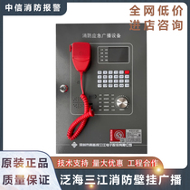 泛海三江广播主机GB200 GB2201BK-200壁挂式消防广播主机DH99电话