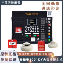 Taihean fire alarm host 3001D Taihean fire alarm host JB-QB-TX3001DY wall-mounted host