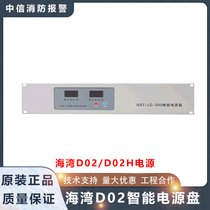 Bay Power Disk GST-LD-D02 Smart Fire Host Power in Cabina Install 21A Spot