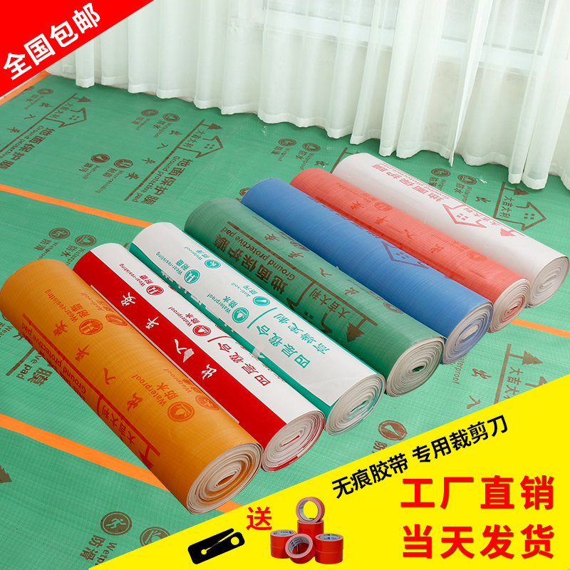 Decoration of ground protection film