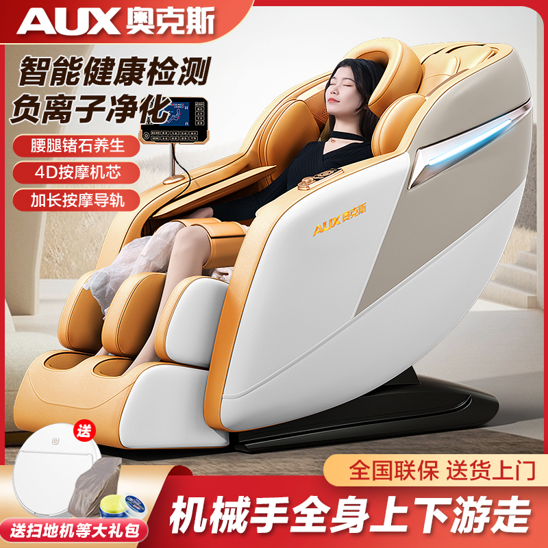 Ox New Home Head Etc Cabin Intelligent Massage Chair Full Body Automatic Electric Multifunction Luxury Space Capsule-Taobao