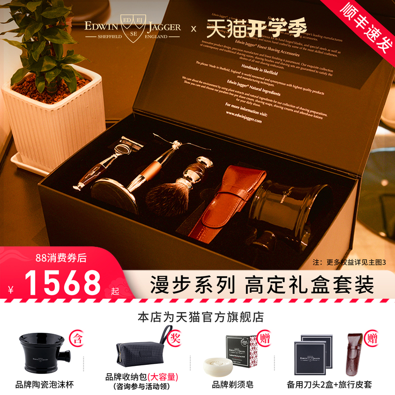British Imported Edwin Jagger Razor Men's Manual Razor Set as a Birthday Gift for Boyfriend