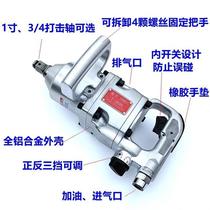 Dongxia pneumatic wrench 1 inch 3 4 inch powerful wind cannon high power high horsepower wind cannon pneumatic large torque