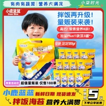 Fawn Blue Seaweed Crushed Bibimbap Childrens Grand Slam Bibimbap Seaweed Rice Balls with High Calcium High Iron and High Protein Pork Floss