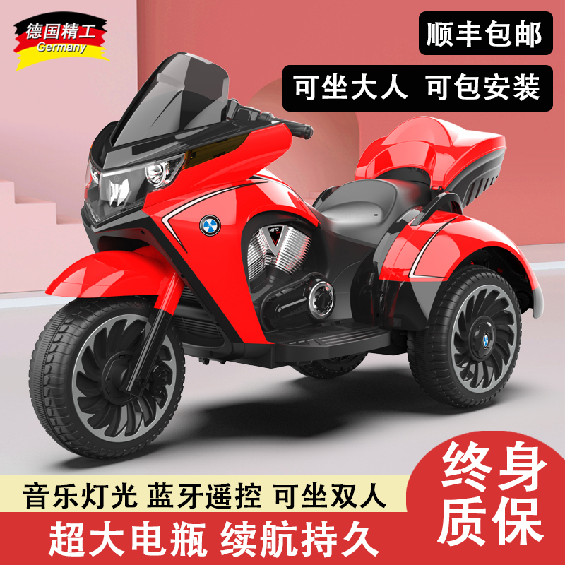 New Model of Children's Electric Motorcycle Tricycle, Baby Toy Car That Can Accommodate Adults, with a Large Battery, Perfect as a Birthday Gift New Model of Children's Electric Motorcycle Tricycle, Baby Toy Car That Can Accommodate Adults, with a Large Battery, Perfect as a Birthday Gift