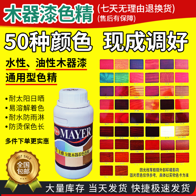 Wood Paint Color Essence, Water-Oil Dual-Use Universal Color Essence, Polyurethane Paint, Pu Paint, Nitrocellulose Paint, Color Mixing Color Essence, Oil-Based Color Essence