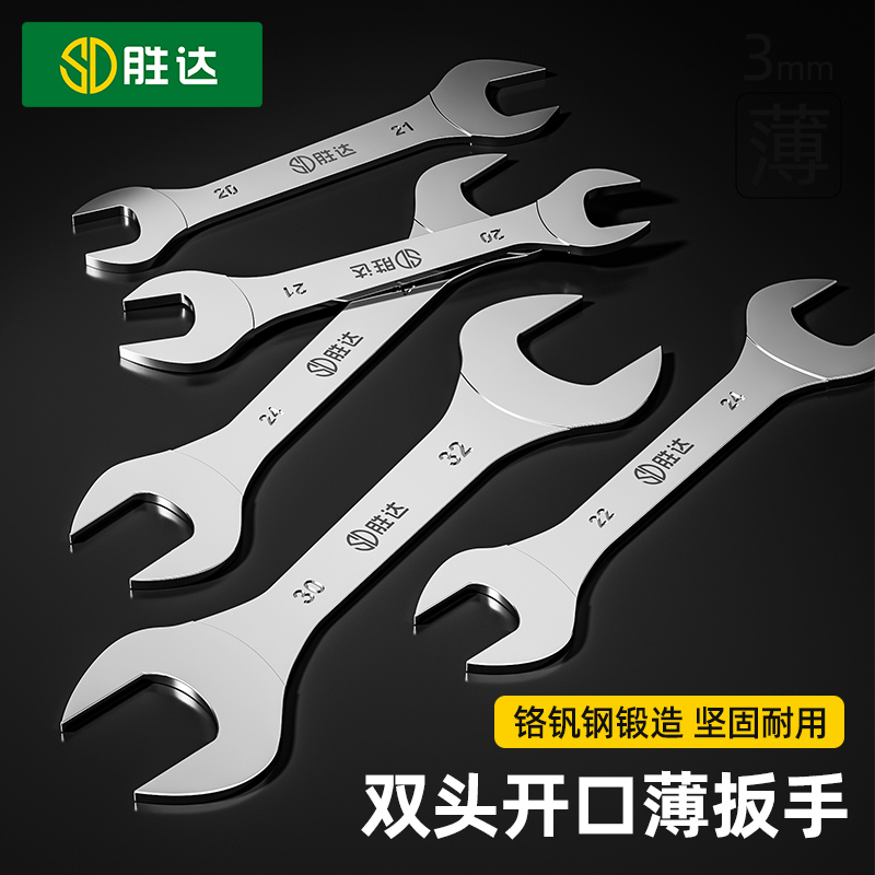 Thin-style wrench double head opening to dull wrench ultra slim fork-mouth wrenching oil pipe gas nozzle wrench tool suit-Taobao