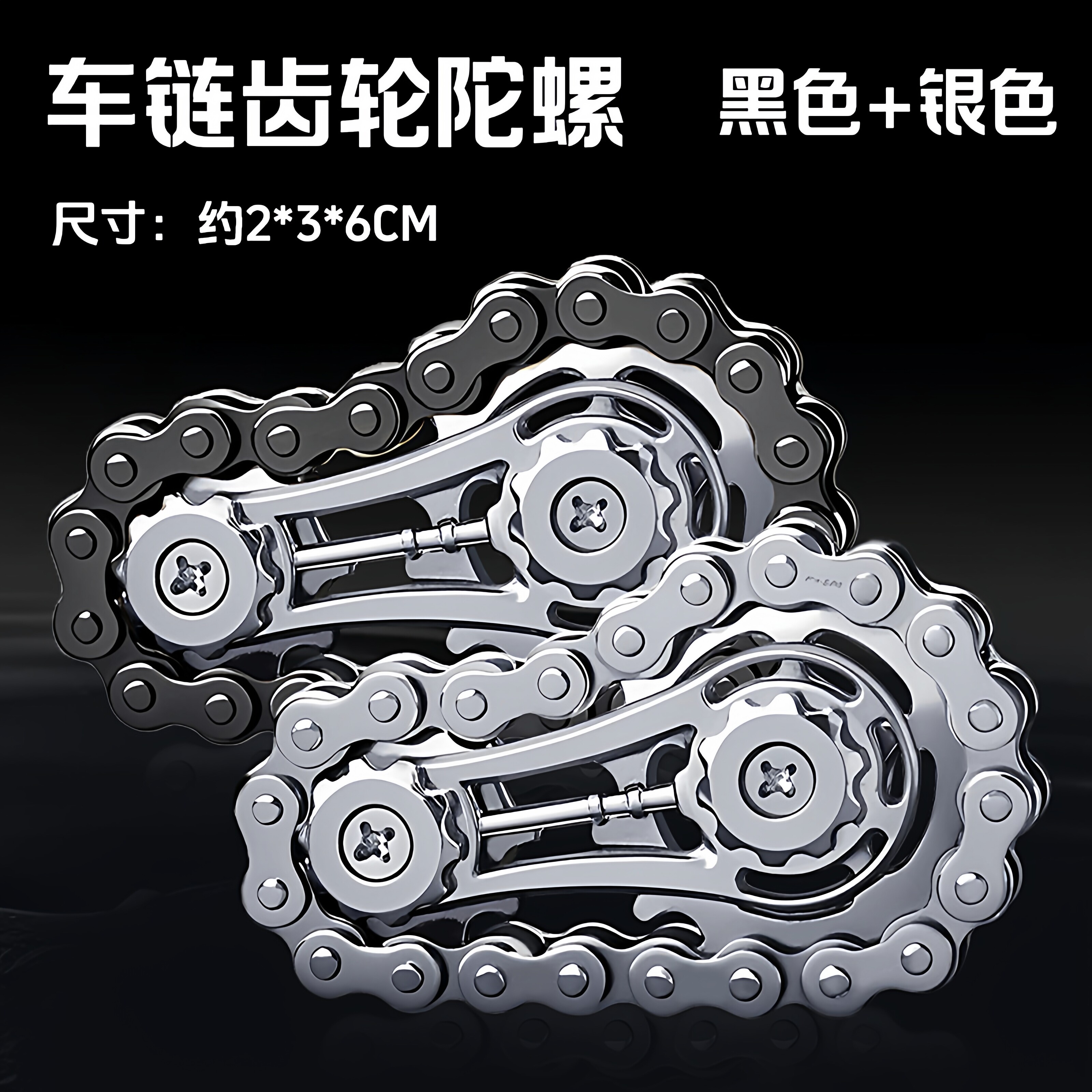 mechanical finger sprocket fidget spinner metal chain gear stress relief toy mechanical finger sprocket fidget spinner metal chain gear stress relief toy