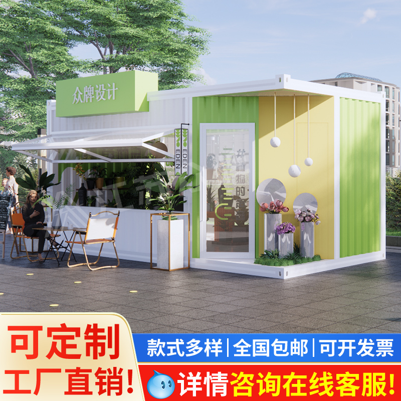 Small House, Container, Apple Cabin, Outdoor Mobile House, Shop, Kiosk, Small Store, Milk Tea Shop