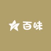 百味美食企业店