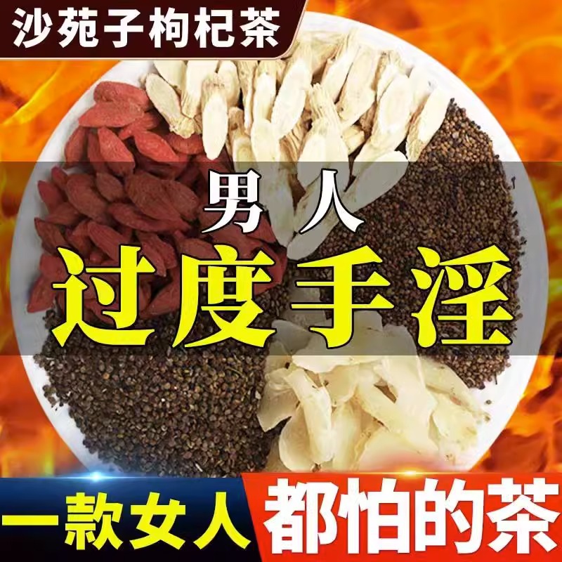 Shanyuan Subginseng Dodder Ginseng Ginseng Ma Cafe BERRY MILK VETCH NON HERBAL MEDICINE TEA BAG 5-TREASURE TEA COMBINED BUBBLE WATER-TAOBAO