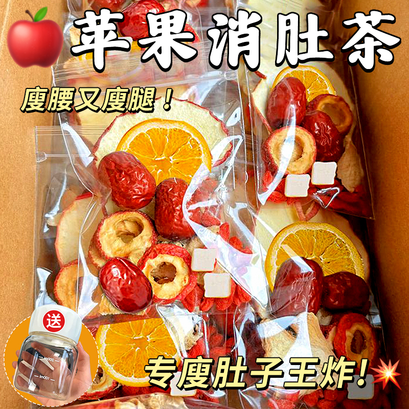 Apple, Hawthorn, and Poria Tea Bags for Weight Loss, Suitable for Women Apple, Hawthorn, and Poria Tea Bags for Weight Loss, Suitable for Women