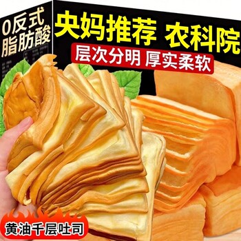 The academy of agricultural sciences carefully selects milk thousand-layer toast pastry, shredded bread, breakfast meal replacement, milky, nutritious and healthy snacks