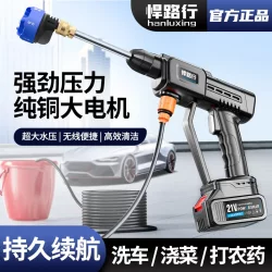 Huanluxing Portable Car Wash Machine, Dual-Use for Home and Car, High-Pressure Lithium Battery, Cordless, High-Power, for Watering Flowers and Spraying Pesticides