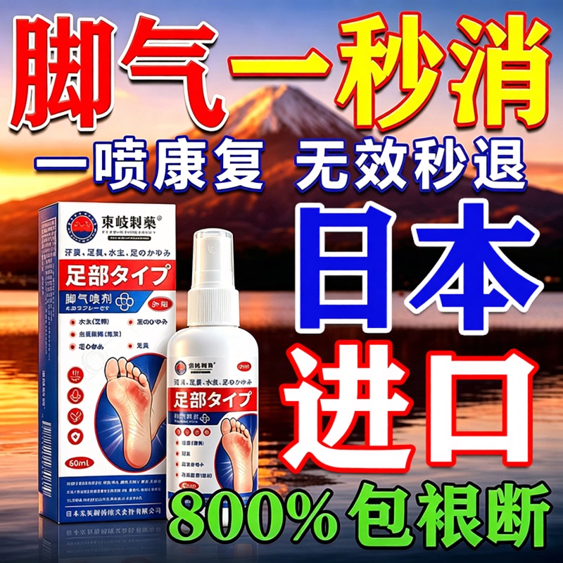 Specialized Medicine for Treating Athlete's Foot, Relieving Itching, Peeling Skin, Eliminating Fungal Infections, and Dealing with Blisters Specialized Medicine for Treating Athlete's Foot, Relieving Itching, Peeling Skin, Eliminating Fungal Infections, and Dealing with Blisters