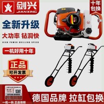 German Jianxing high-power small gasoline ground drill orchard fertilization pile driver ground drill drilling hole digging machine