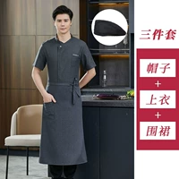 Серый топ + фартук + шляпа [короткие рукава]