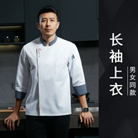 Белый топ [без мяча с длинными рукавами]