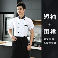 Дышащий белый фартук, короткий рукав