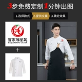 Женская сеть красная пекарня магазин тортов шеф -повар Работа Западный ресторан