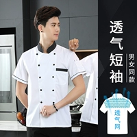 Дышащий, белый, короткий рукав