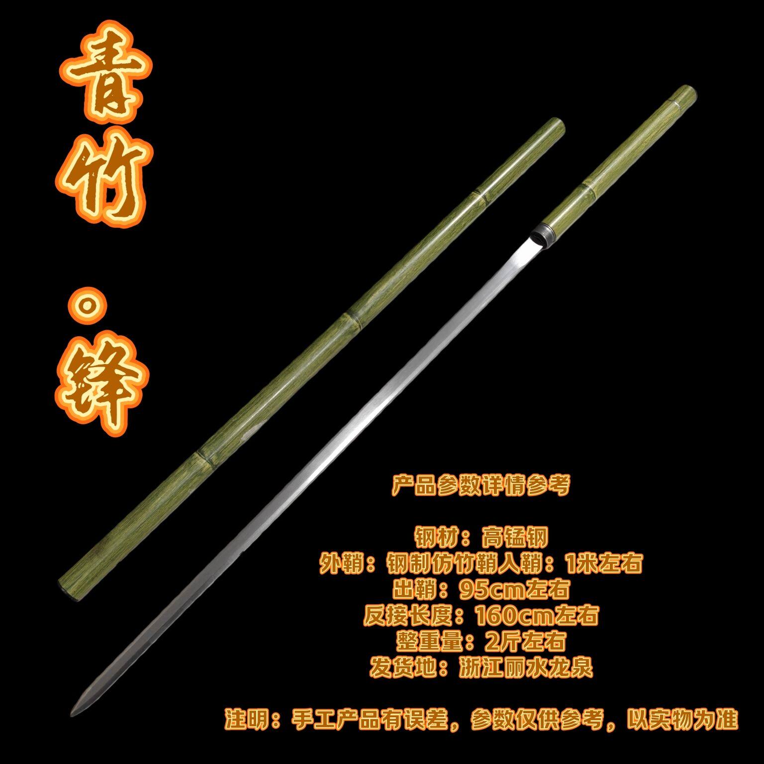 传统与现代融合的艺术珍品:可反接竹中剑竹中刀!🌿-剑-淘宝好物网