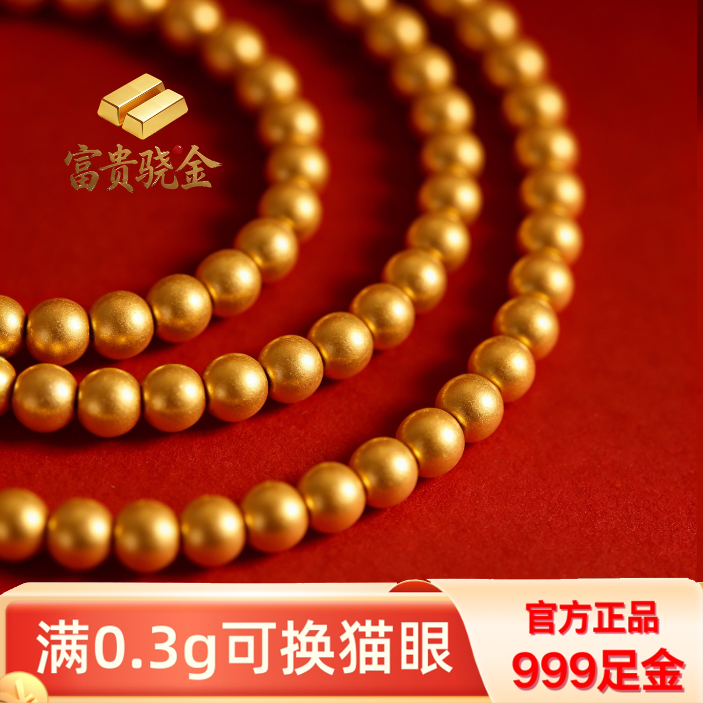 【高貴で上品なゴールド】3Dハードゴールドビーズ、999純金、丸ビーズ、小粒ゴールドビーズ、純金編みブレスレット