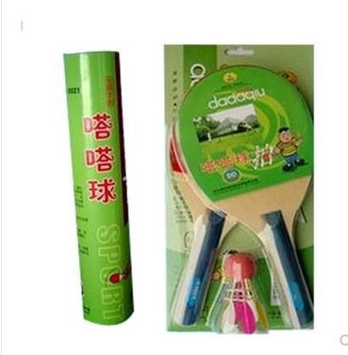 Goose bat badminton racket competition ball type childrens indoor and outdoor 20 ball set 2D bat racket hair one