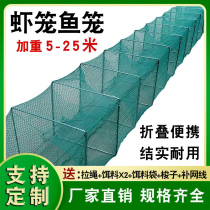 10-25 meters large professional folding fishing cage that can only enter and exit the fishing net shrimp cage fish net thickened lobster floor cage