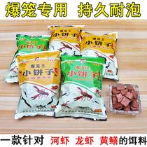 Ground net cage bait small pancake ground fish cage bait lobster river shrimp loach eel and miscellaneous fish special bait and bait