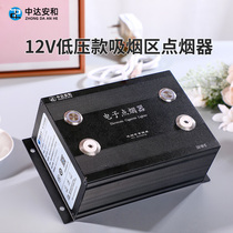 Prison cigarette lighter prison psychological hospital special smoking area safe anti-disassembly non-injurious fixed cigarette lighter