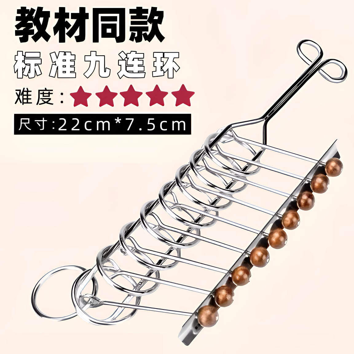 小学生向け九連環競技、子供向け教材、大人向け魯班孔明ロック、五連環