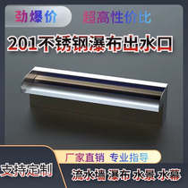 201 stainless steel waterfall outlet overlapping water landscape garden fish pond landscaping stainless steel flowing water wall water curtain wall