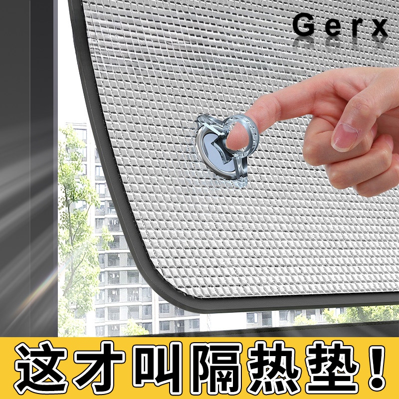 German Gerx Glass Insulation Aluminum Foil Window Sun Protection Sunshade Film Window Film Sunshade Screen Balcony Curtain