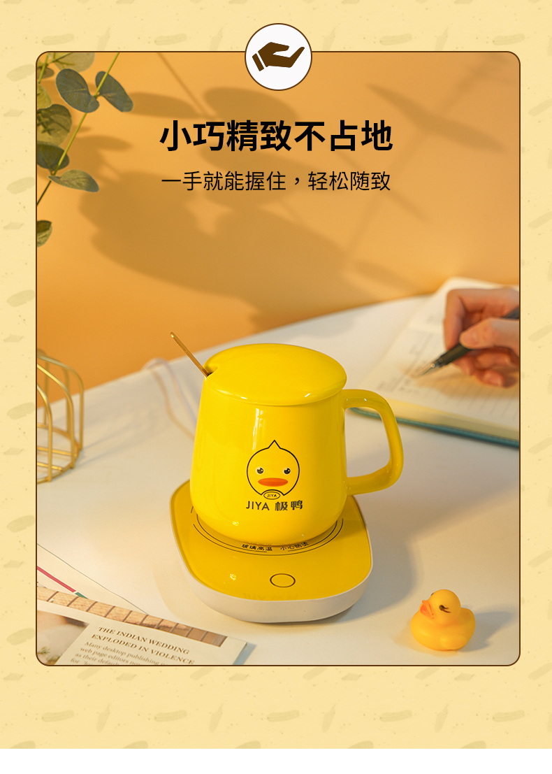小黄鸭 55度智能恒温杯垫+陶瓷杯套装 图14