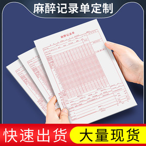 In-Stock Anesthesia Record Form, Anesthesia Informed Consent Form, Implant Surgery Informed Consent Form, Dental Filling Informed Consent Form, Dental Fluoride Application Informed Consent Form, Tooth Restoration Informed Consent Form