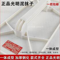 Guangming mud trowel tempered plastic sand trowel tempered masonry ash board trowel washboard floor trowel mud board ash board