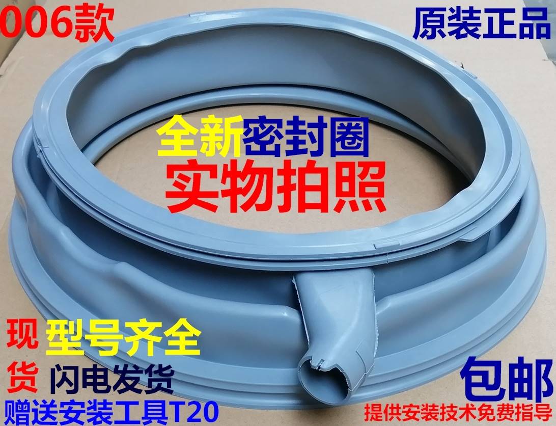 Suitable for applicable Bosch drum washing machine XQG56-24468 (WLM24468TI) sealing ring door rubber ring-Taobao