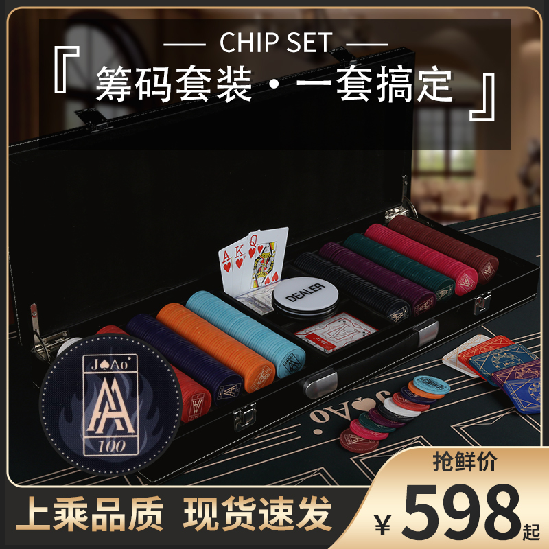 Texas Hold'Em Poker Ceramic Chip Set Aces Series Poker Cards Mahjong Professional Table Mat No Denomination 39/43mm