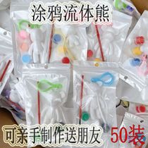 Fluid Bear Keychain Wholesale Cute Childrens DIY Graffiti Internet Celebrity Material Pack Cartoon Handmade Violent Bear Toy