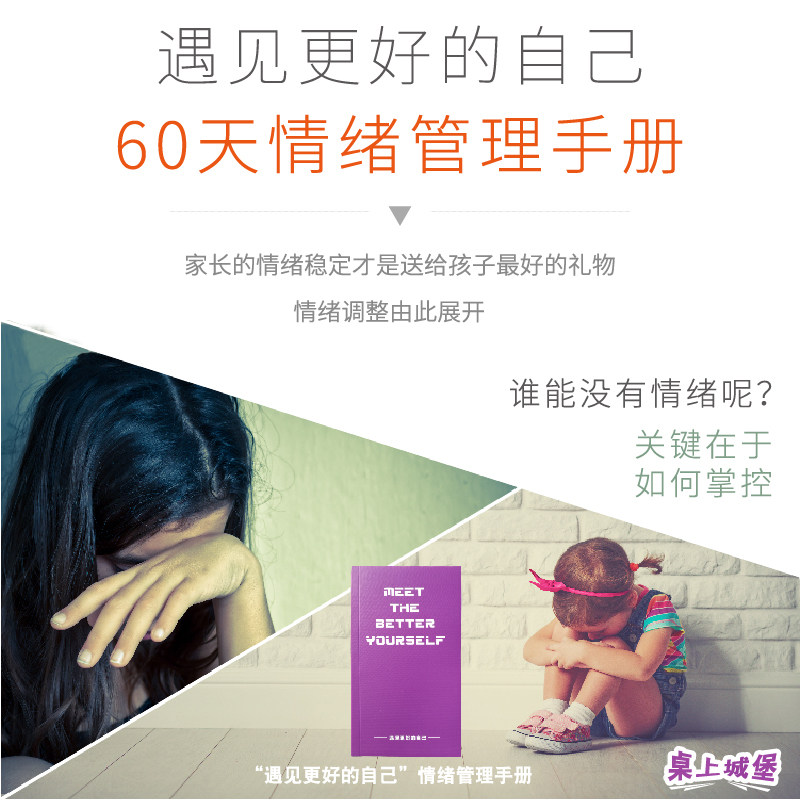 Emotional adjustment manual emotional diary emotional notes self-growth emotional control management change bad temper